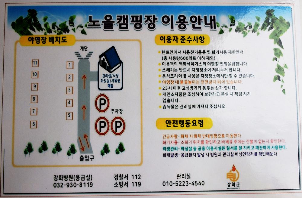 노을캠핑장