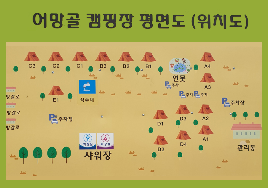 안전 및 시설배치도입니다