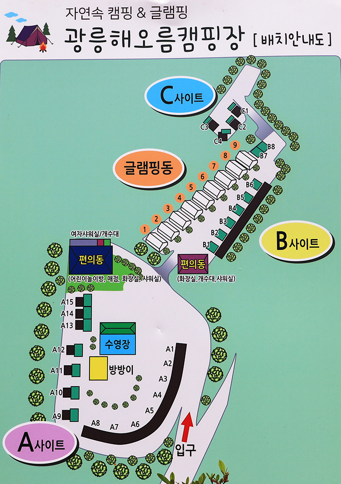 안전 및 시설배치도입니다