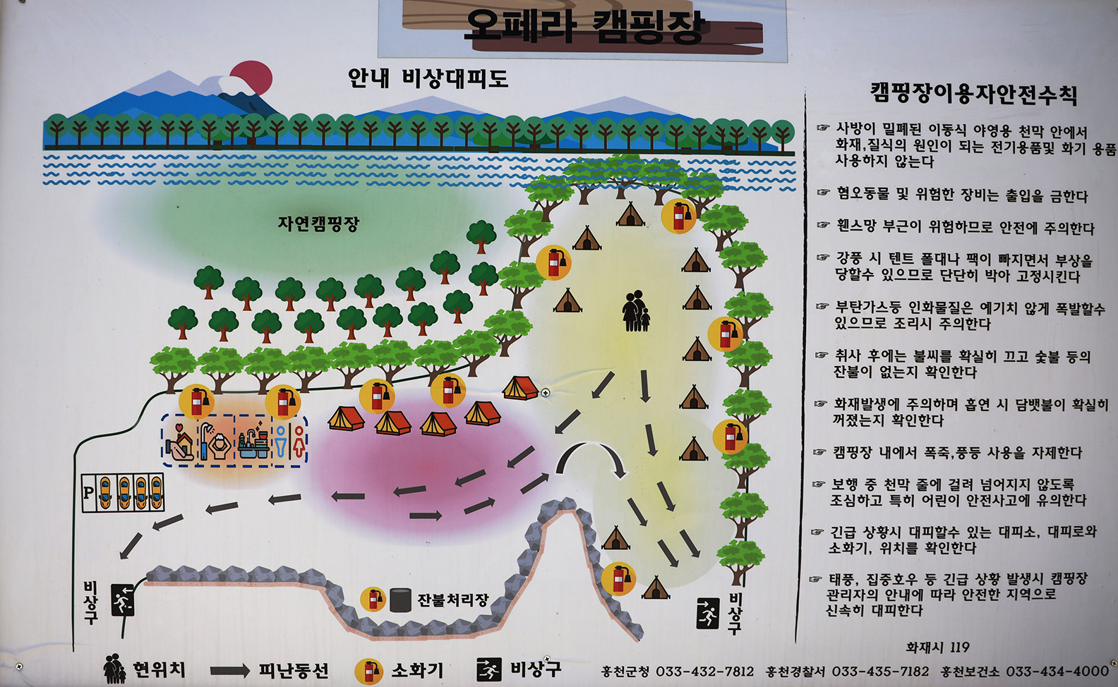 안전 및 시설배치도입니다