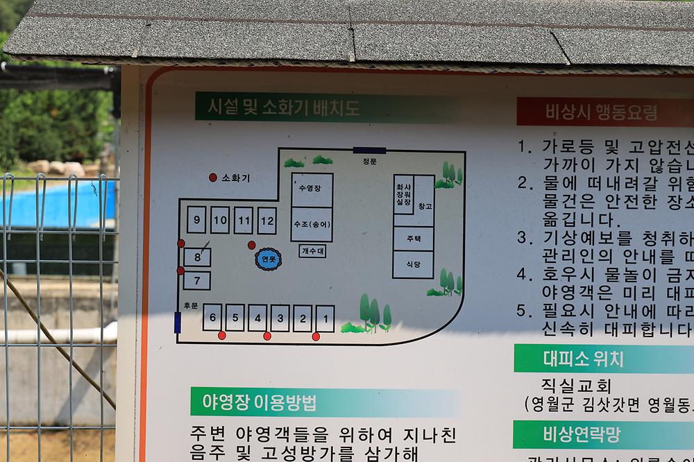 외룡송어회 캠핑장