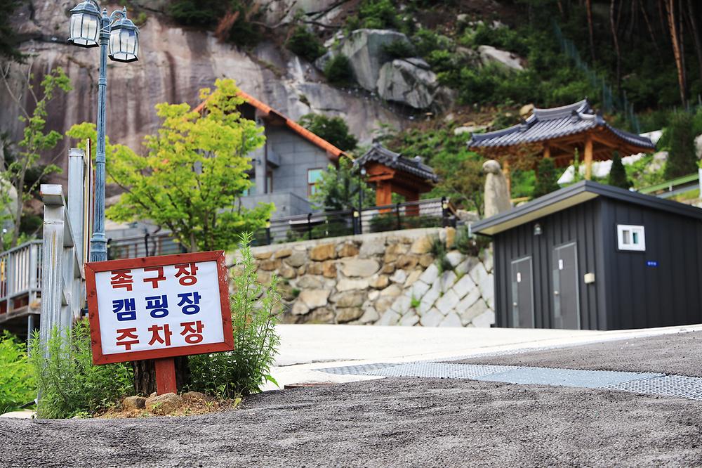 용추솔밭관광농원