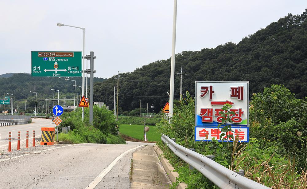 섬진강캠핑장