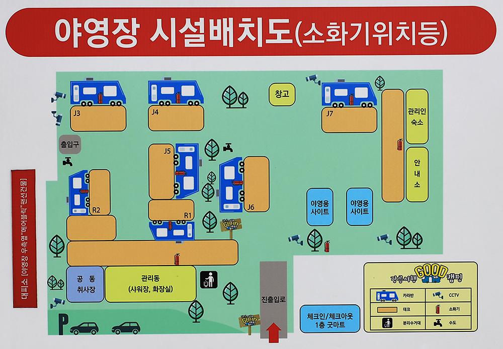 강릉여행 굿캠핑