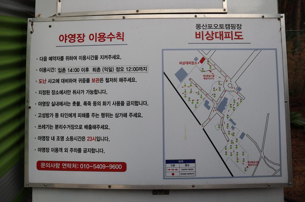 몽산포오토캠핑장 2구역
