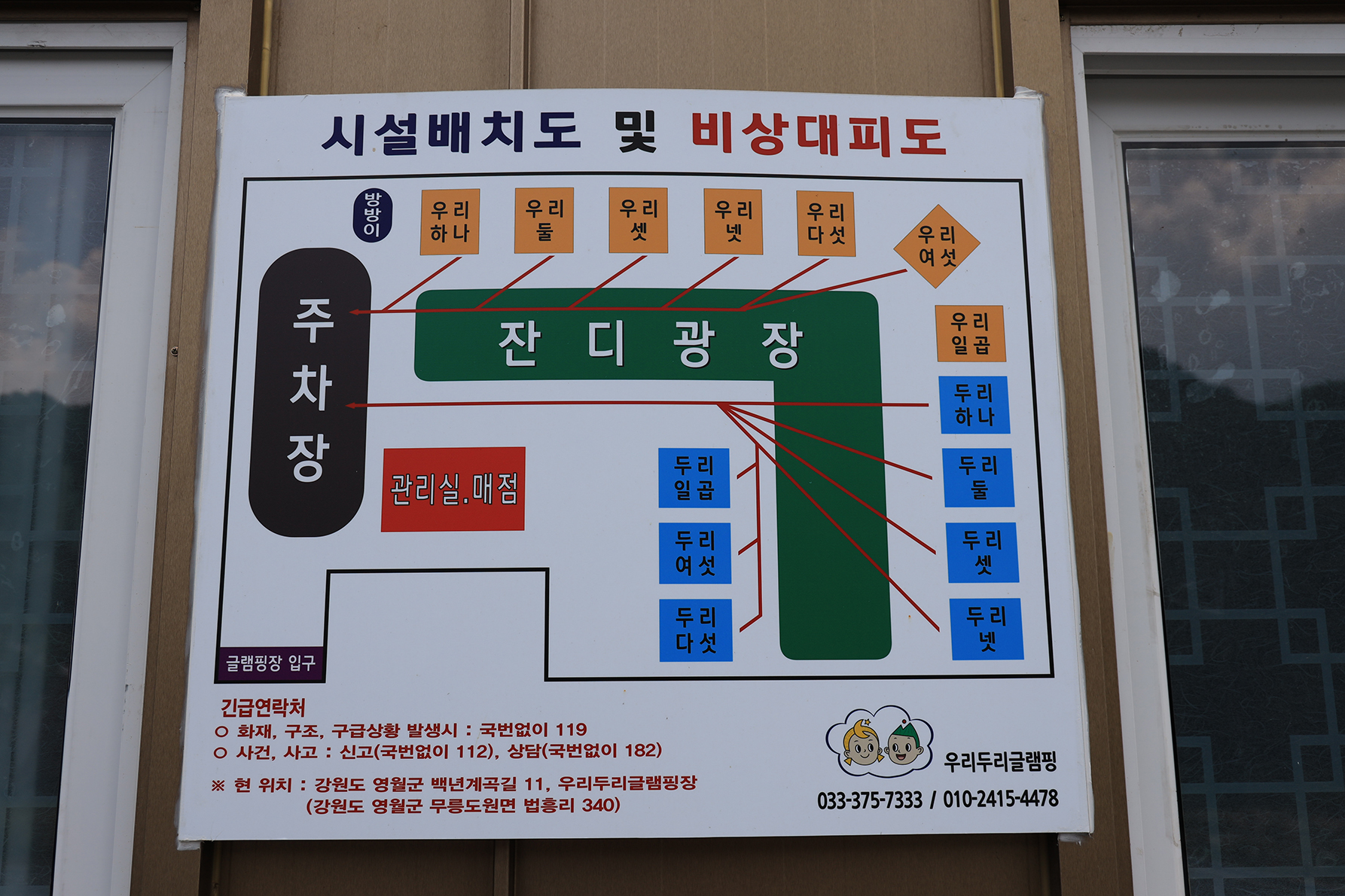 우리두리 캠핑장