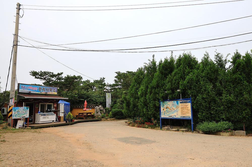 푸른섬 캠핑장