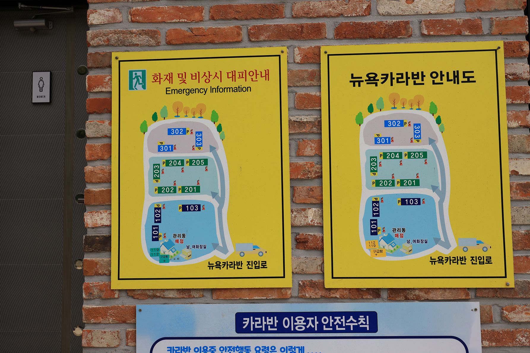 노마드 카라반