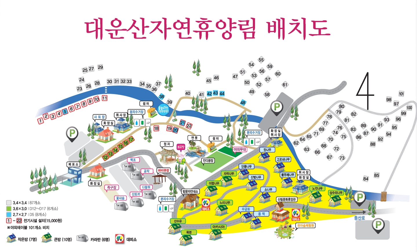 안전 및 시설배치도입니다