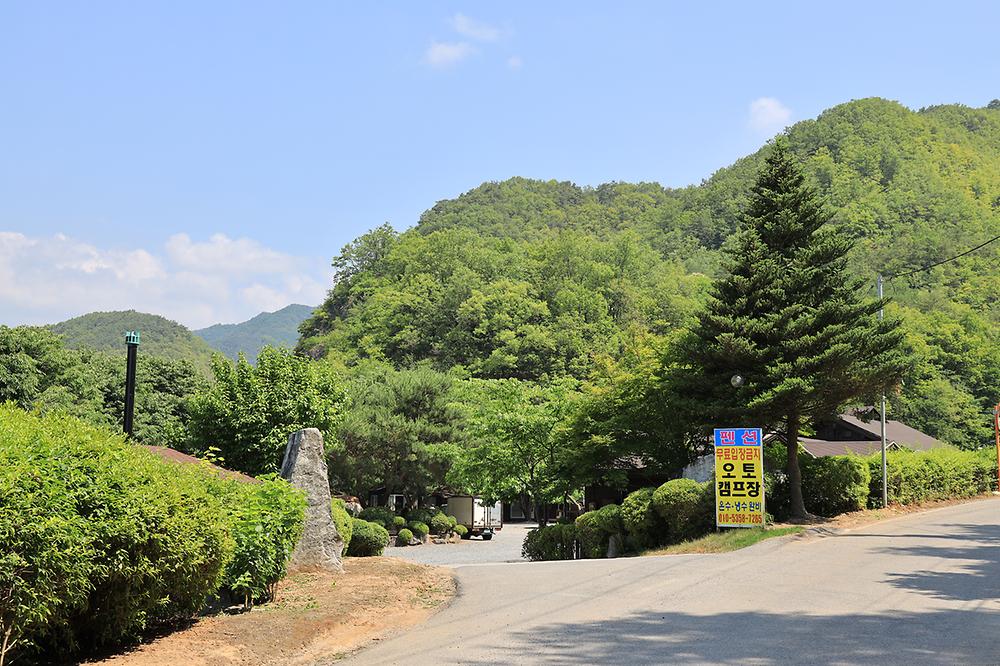 동양원목캠핑장