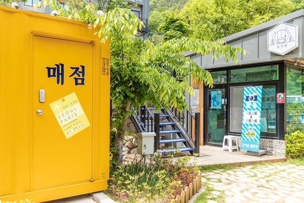 오시유