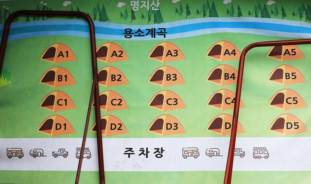 용소캠핑장
