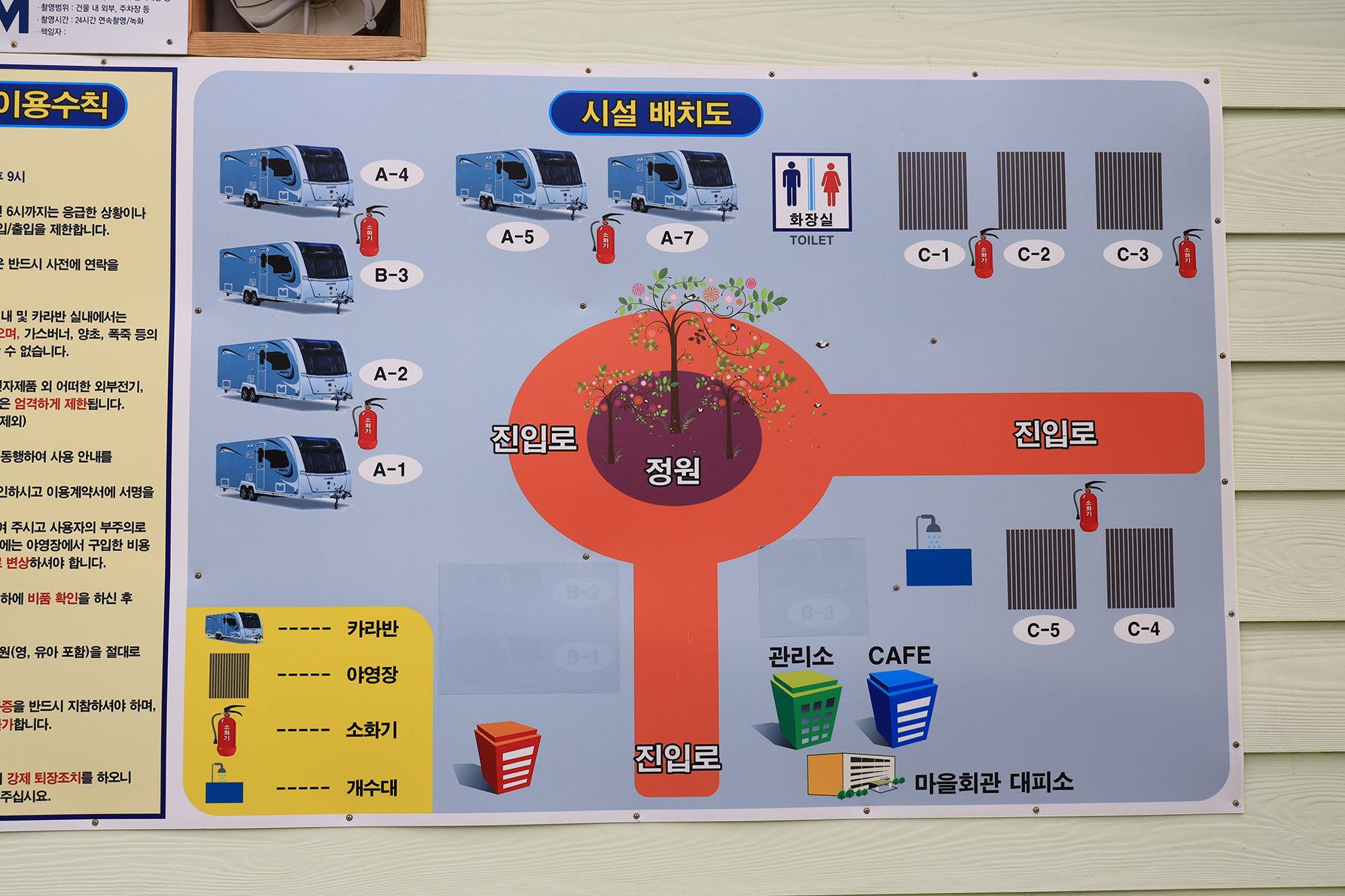 안전 및 시설배치도입니다