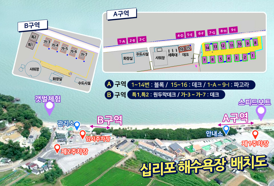 십리포해수욕장 야영장
