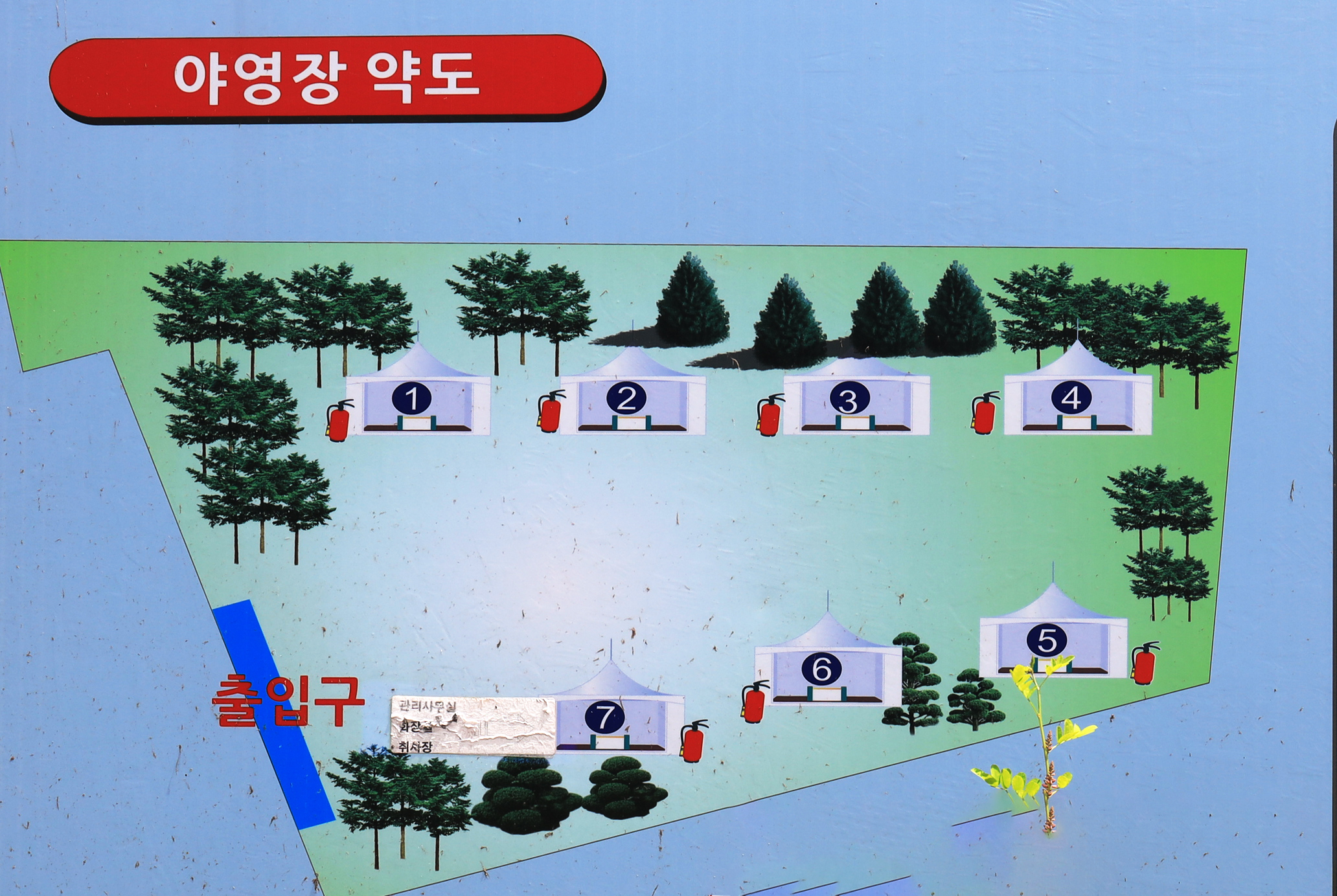 안전 및 시설배치도입니다
