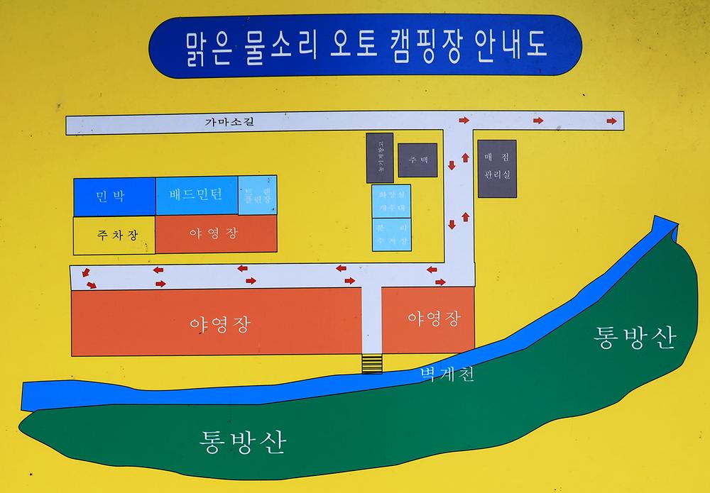 맑은물소리캠핑장