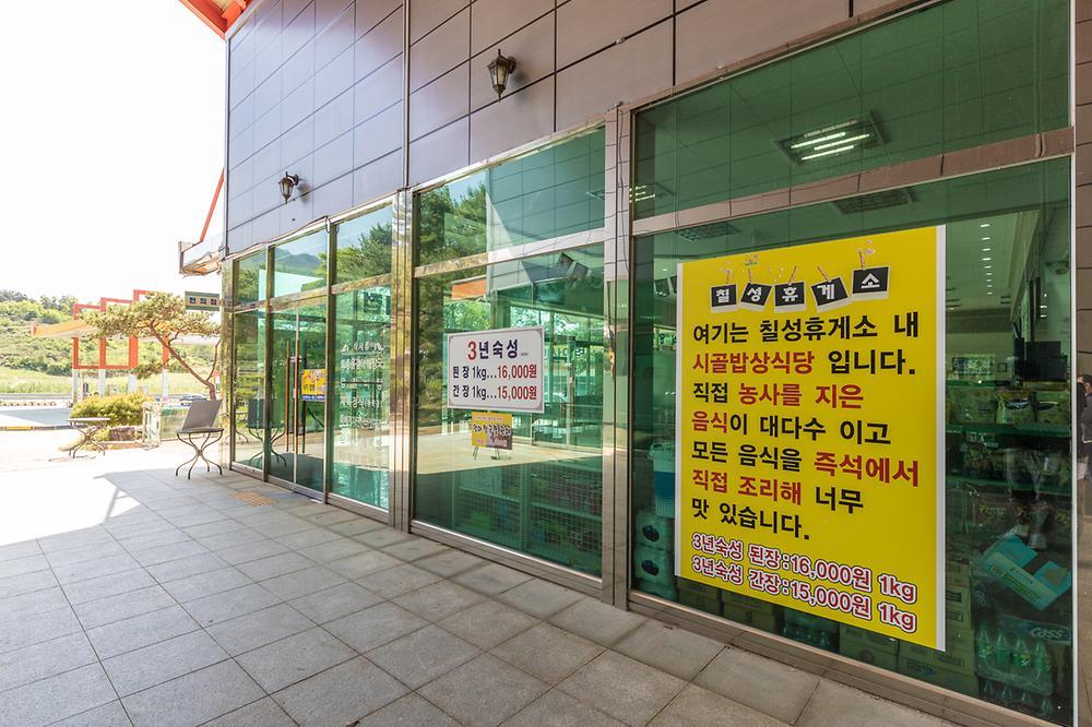칠성캠핑장
