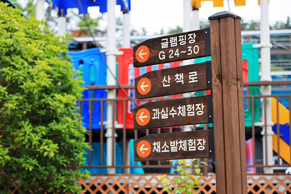 오션포레글램핑