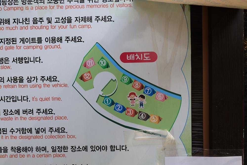 펫힐링 달빛동물원 캠핑장