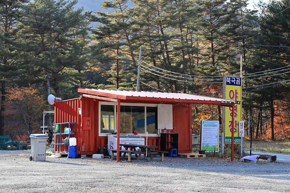 북극곰 야영장