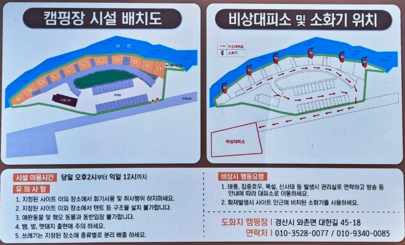 안전 및 시설배치도입니다