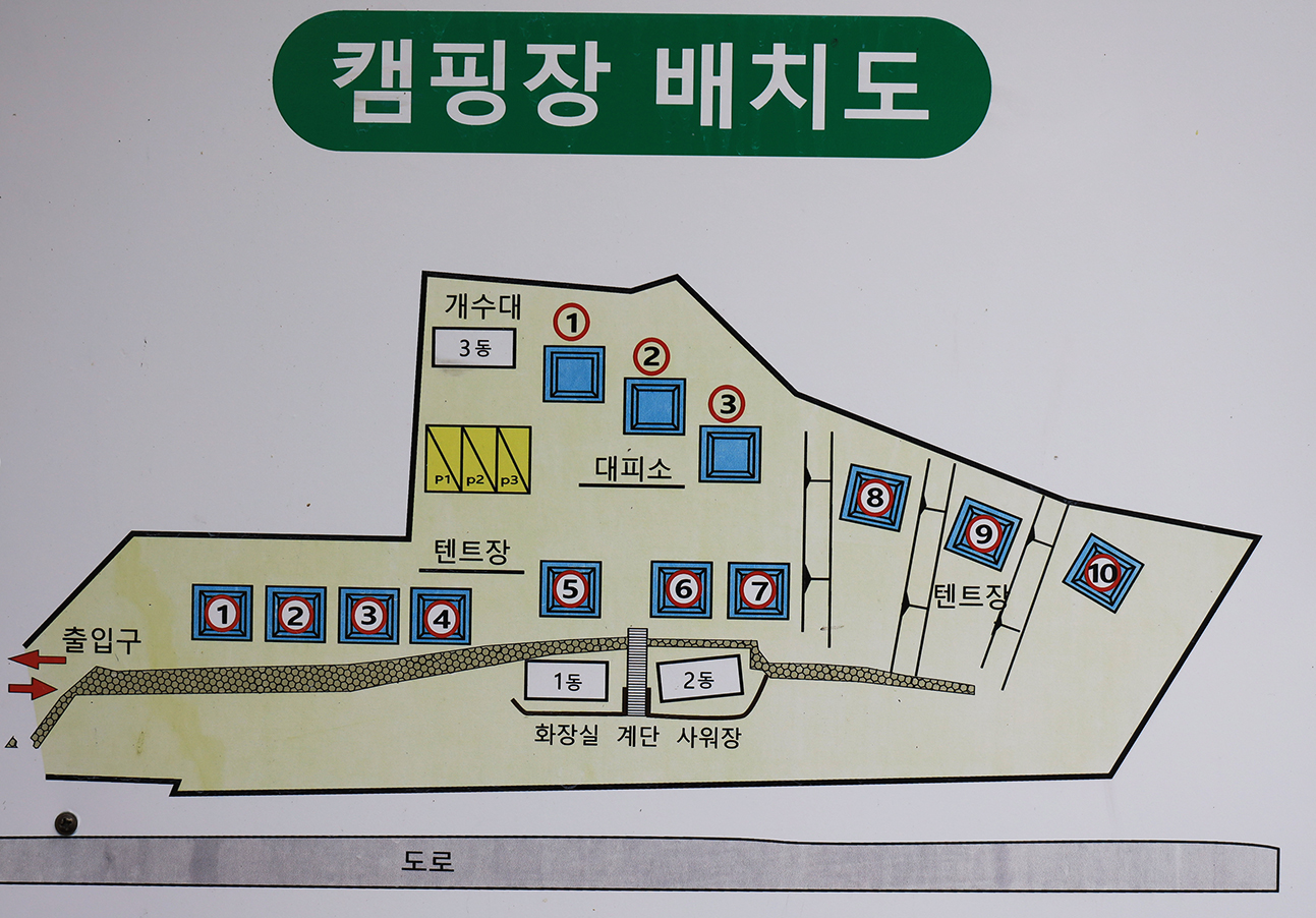 별천지야영장
