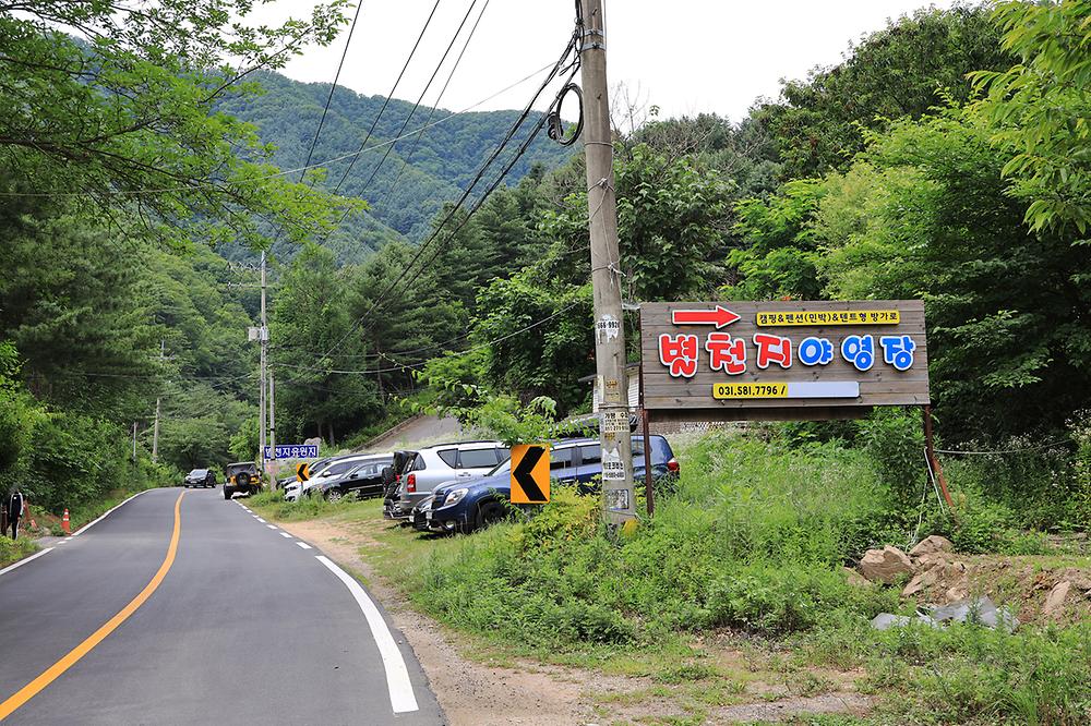 별천지야영장