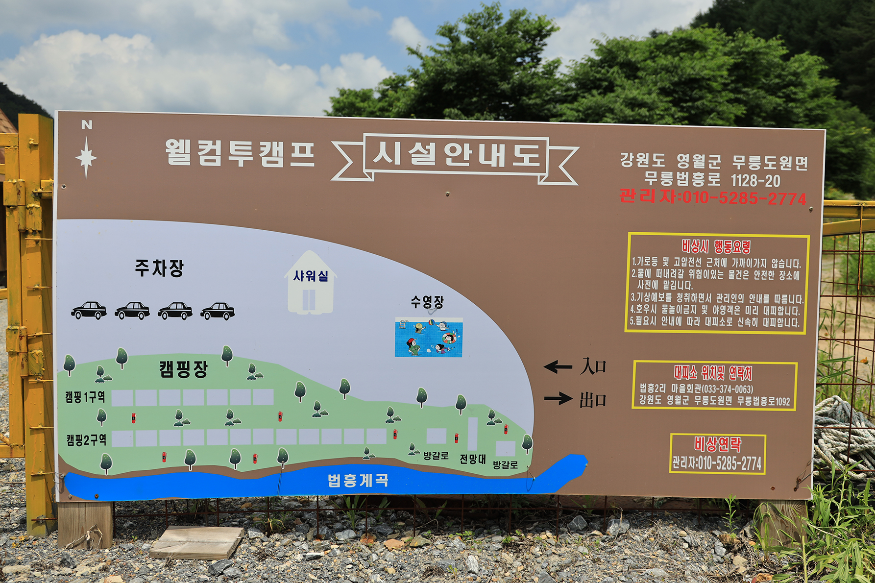 안전 및 시설배치도입니다