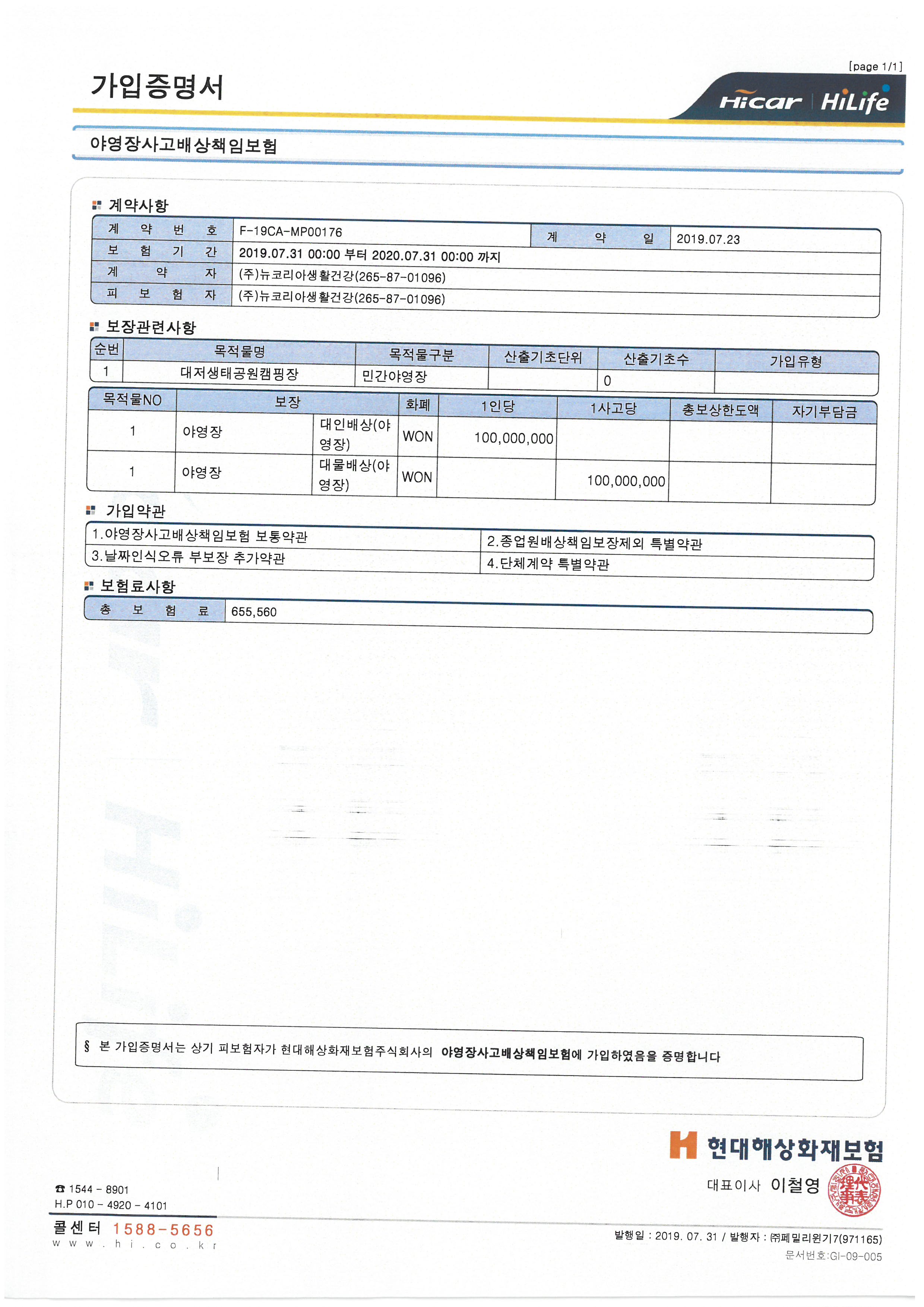 안전 및 시설배치도입니다