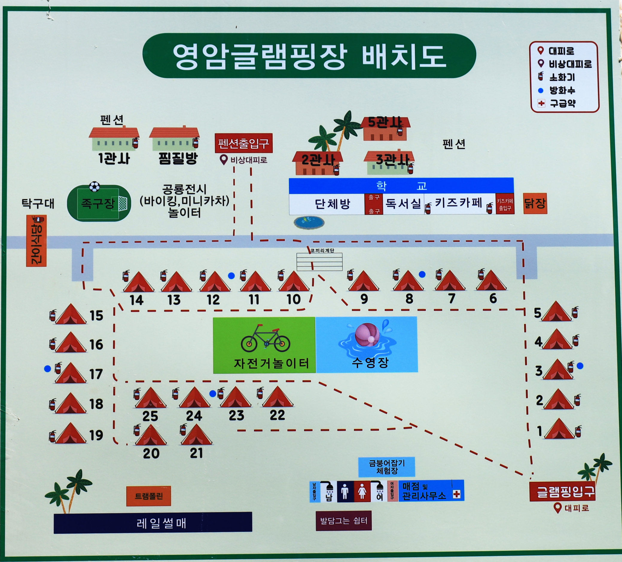 안전 및 시설배치도입니다