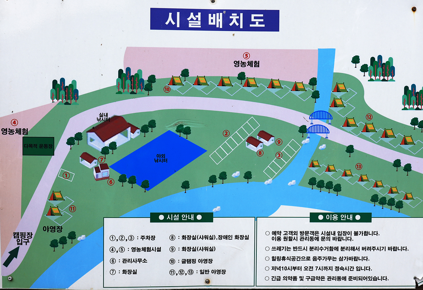 안전 및 시설배치도입니다