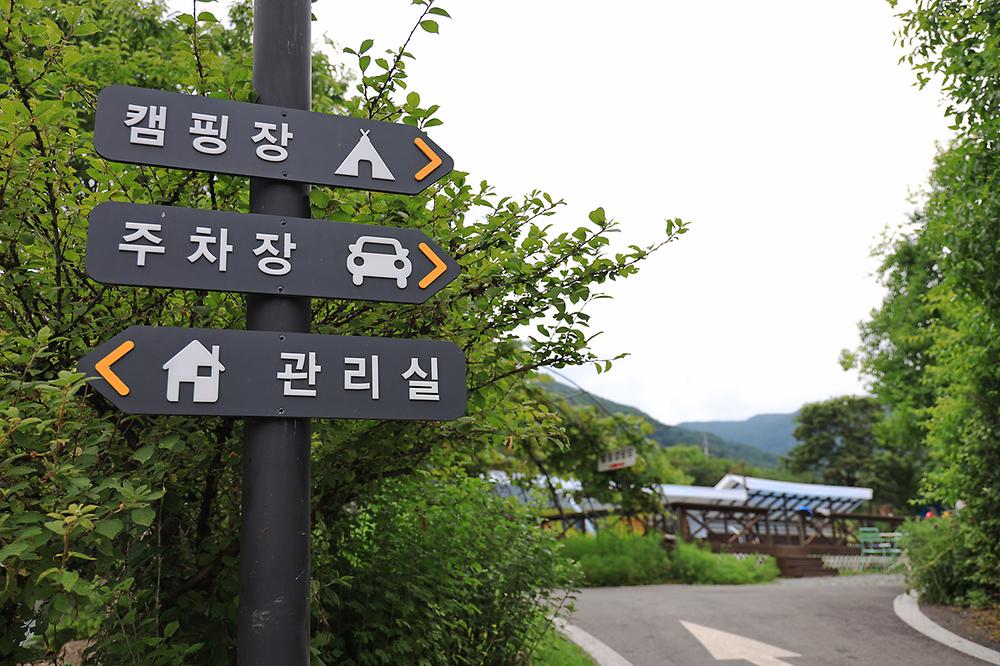 잣향기푸른숲캠핑장