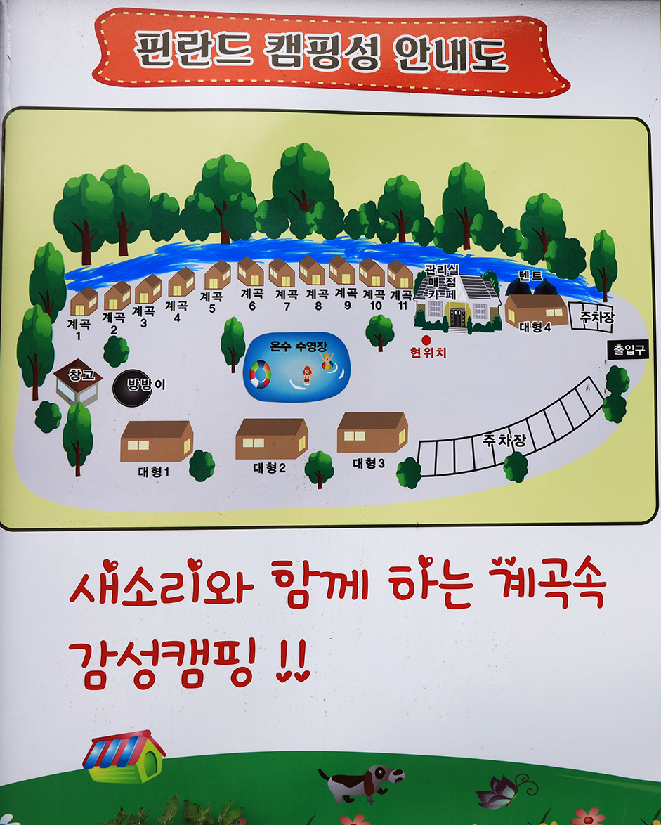 안전 및 시설배치도입니다