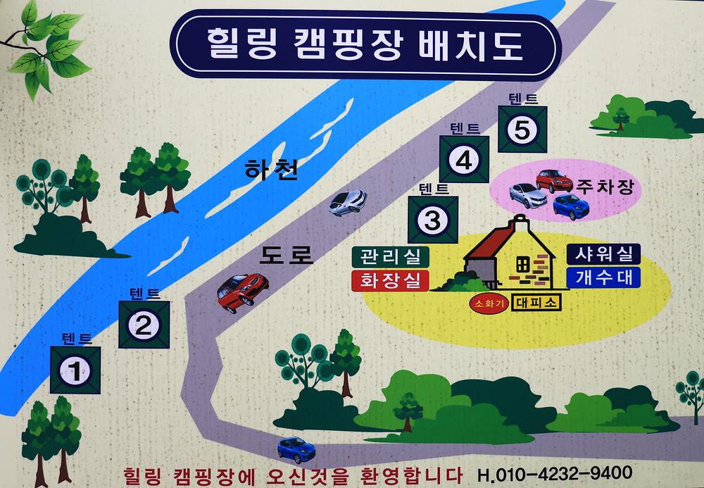 울산 힐링캠프