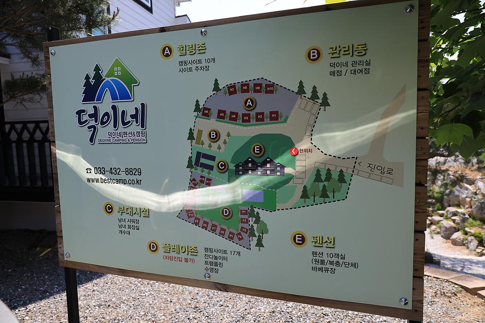 디데이펜션&캠핑