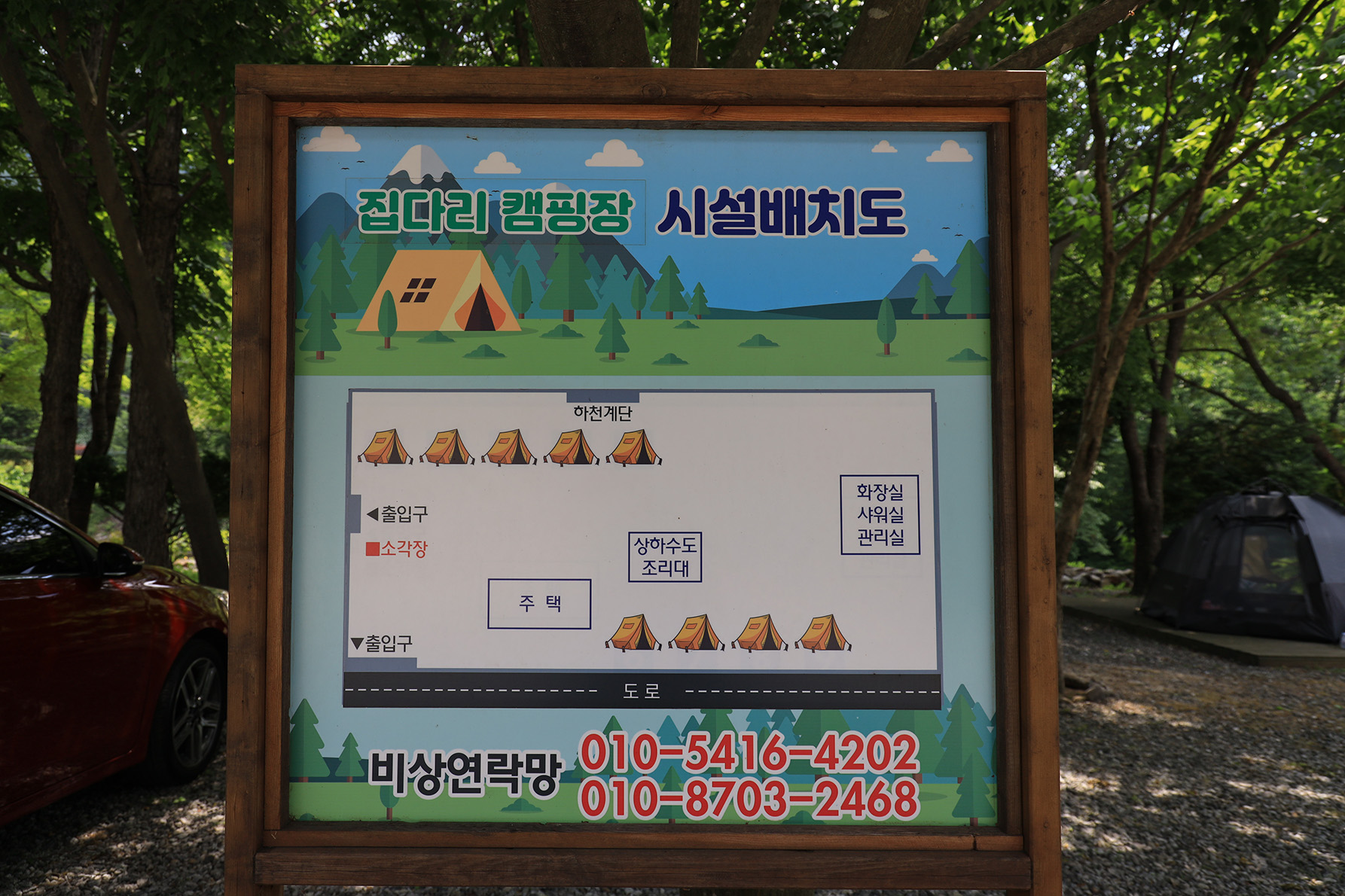 안전 및 시설배치도입니다