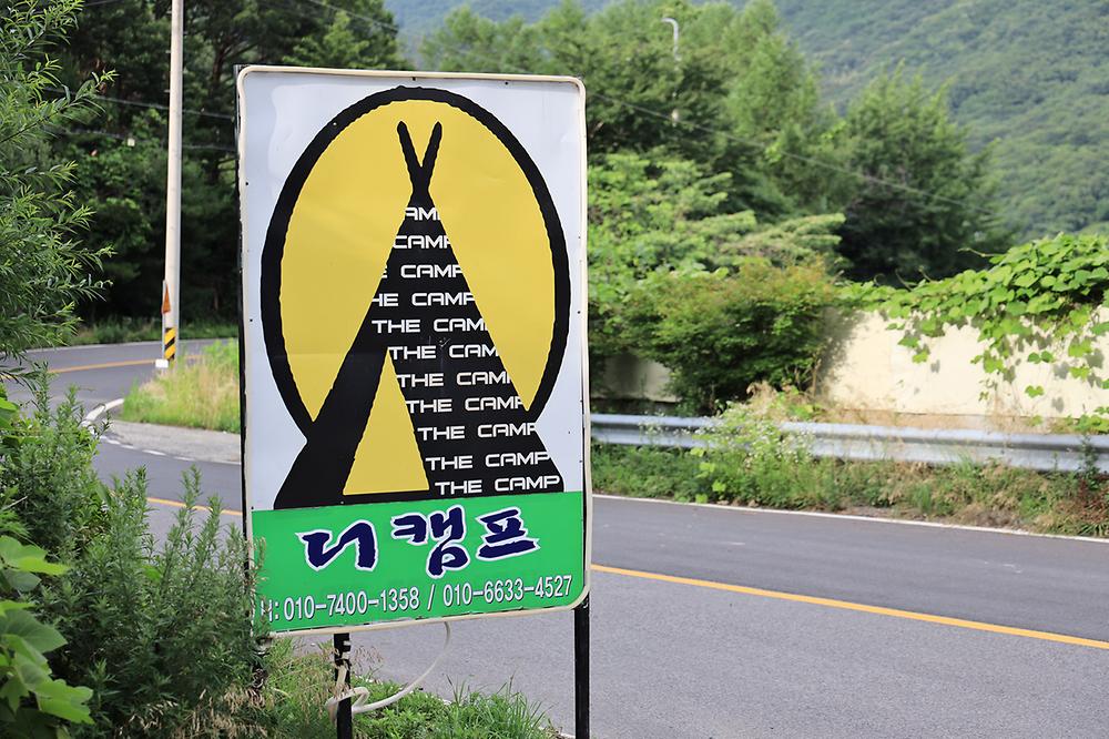더캠프