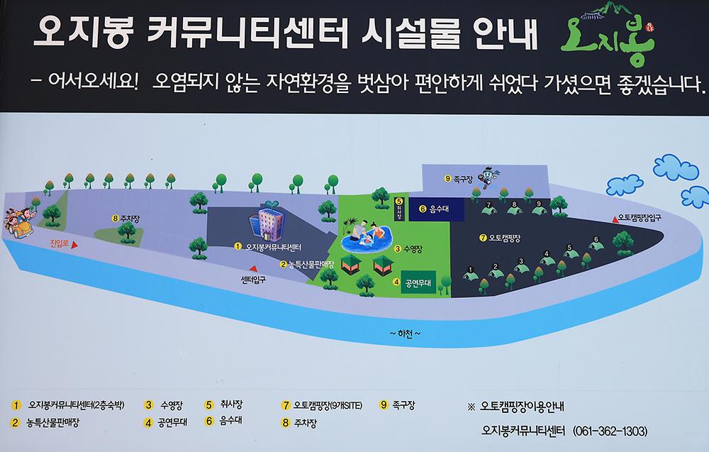 오지봉커뮤니센터 야영장
