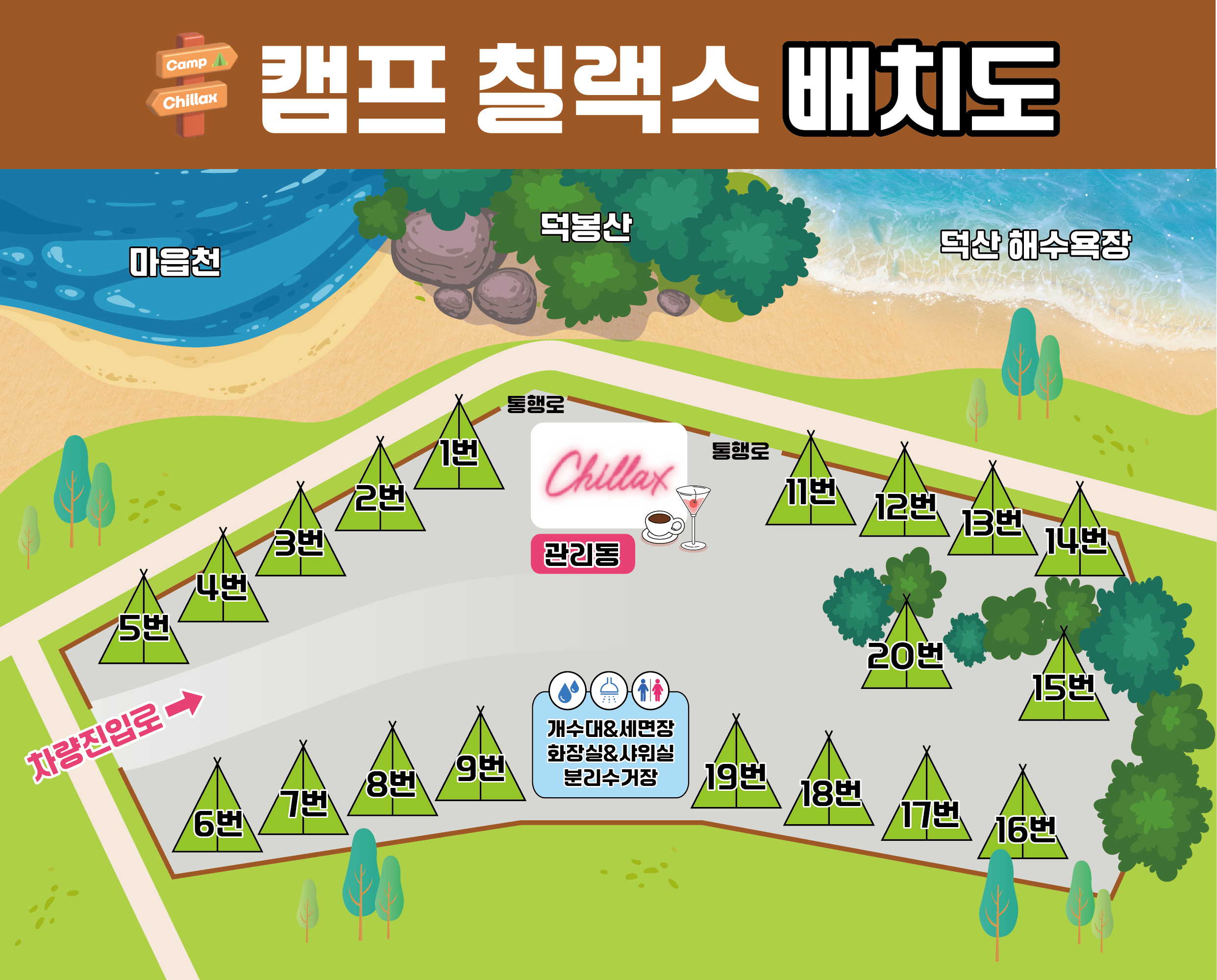 안전 및 시설배치도입니다