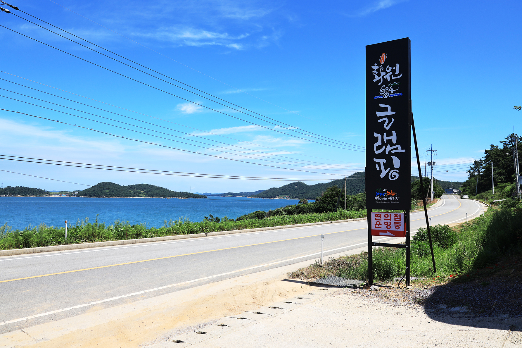 (주)화원684