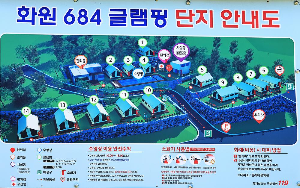 (주)화원684