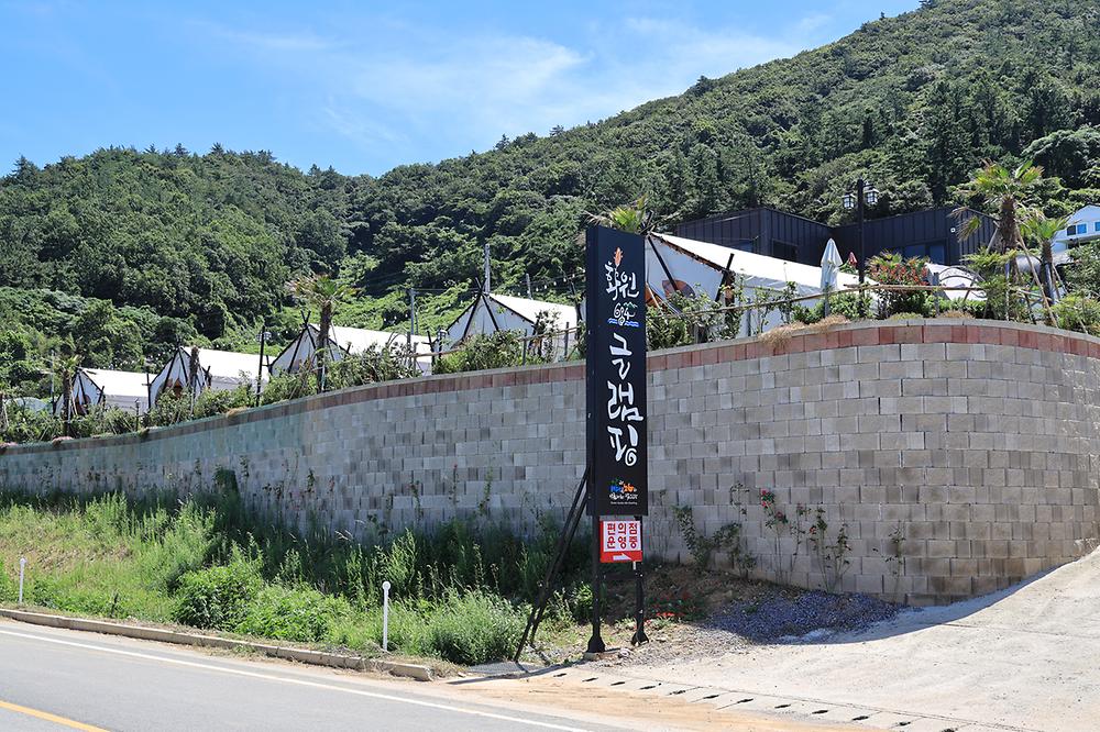 (주)화원684
