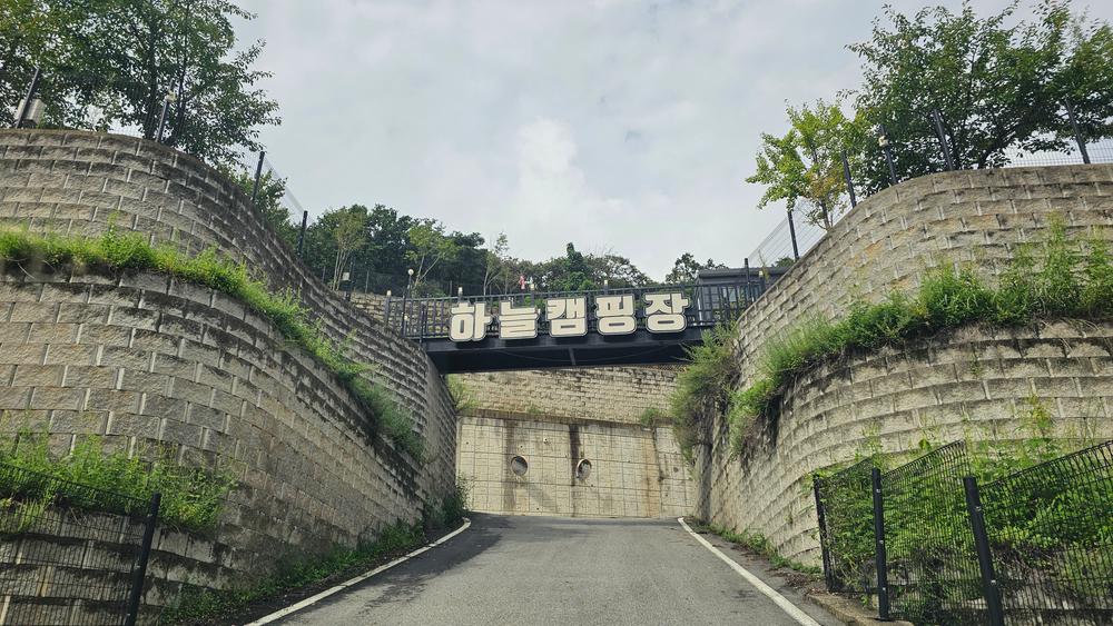 하늘캠핑장