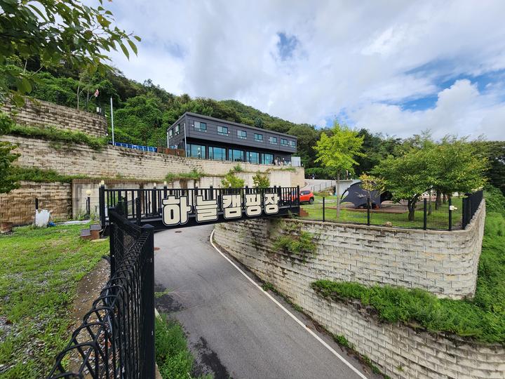 양주 하늘캠핑장
