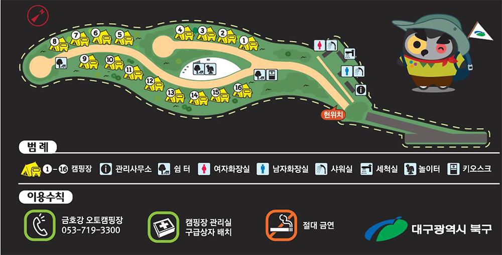 금호강 오토캠핑장