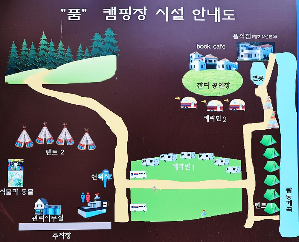 그림책동화마을 품 캠핑장