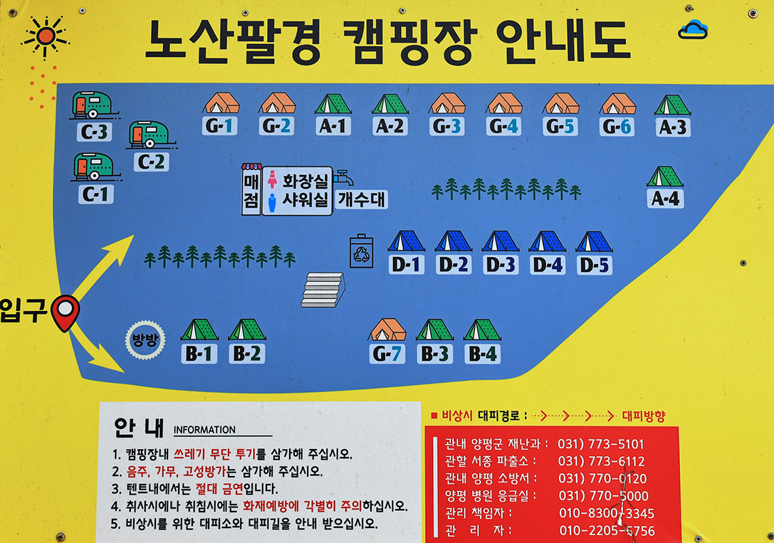 안전 및 시설배치도입니다