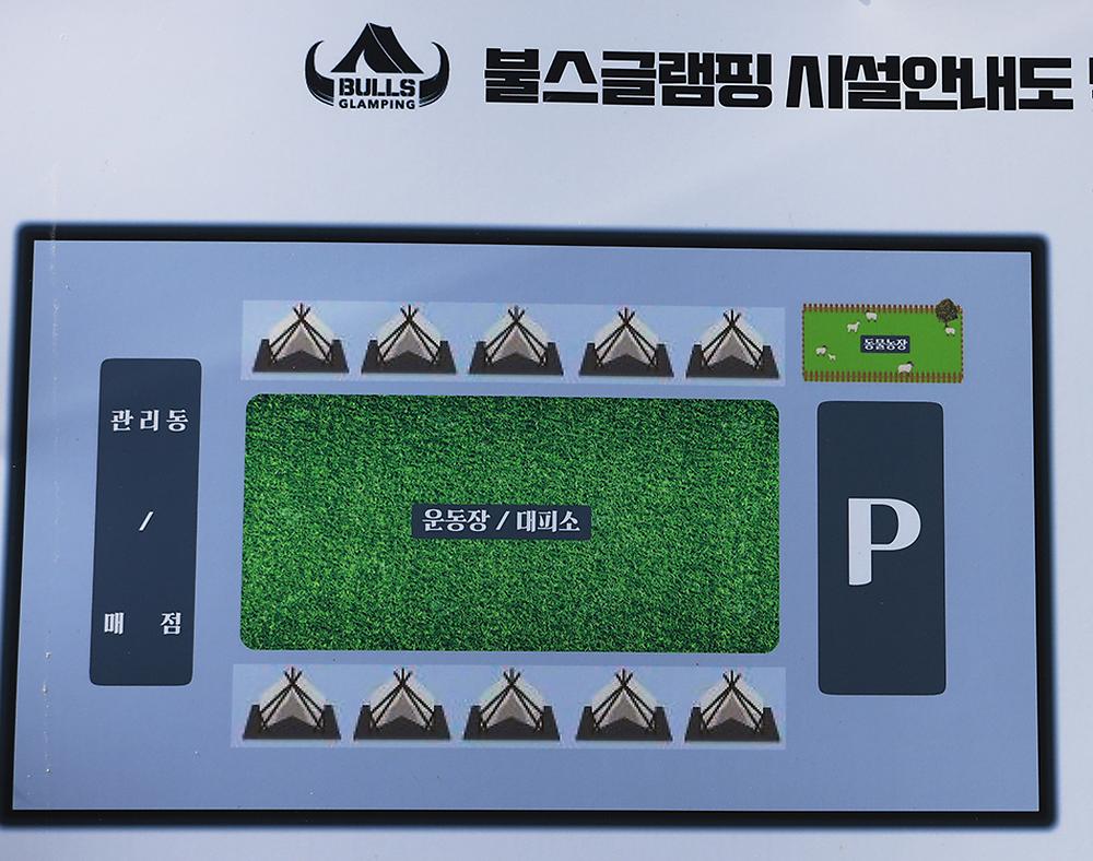 글램킹 글램핑