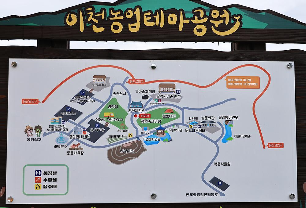 이천농업테마공원 국민여가캠핑장