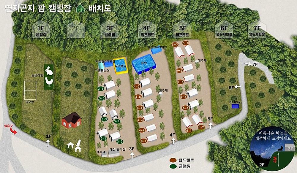 연지곤지팜캠핑장